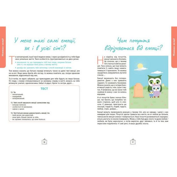Дитячий набір карток "Що я відчуваю?" НЕ1688003У 59 карток | Зображення 4