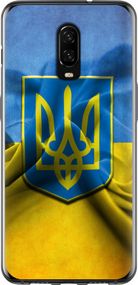 Чехол на OnePlus 6T Флаг и герб Украины 1 "375u-1587-17620"