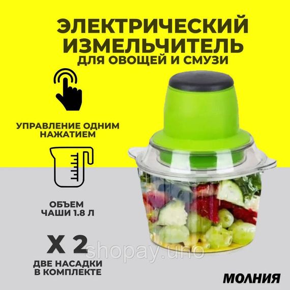Измельчитель кухонный для мяса Молния, Блендер с измельчителем удобный для кухни Чоппер кухни SL-79 | Зображення 9