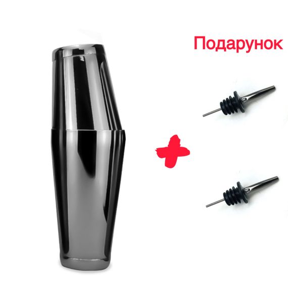 Барний Шейкер Бостон Bar House для коктейлів 0.75 + 0.55 л Чорний + подарунок гейзери - 2 шт.
