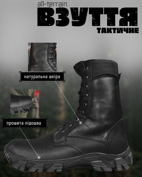 Тактичні черевики all-terrain black | Зображення 7