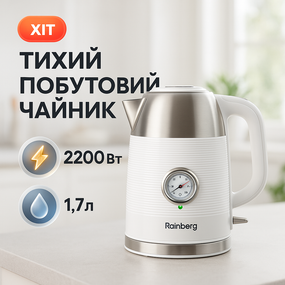 Надежный электрический чайник Rainberg, Мощный чайник для кипячения для бытового использования QI-25