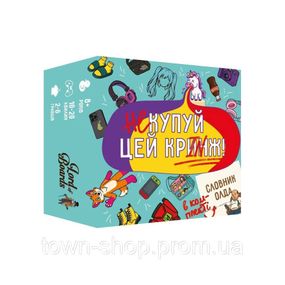 Настольная карточная игра "Не покупай этот КРИНЖ!" LOB2511UA от 2 до 6 игроков