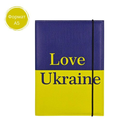 Органайзер для документів А5 синьо-жовтий Love Ukraine