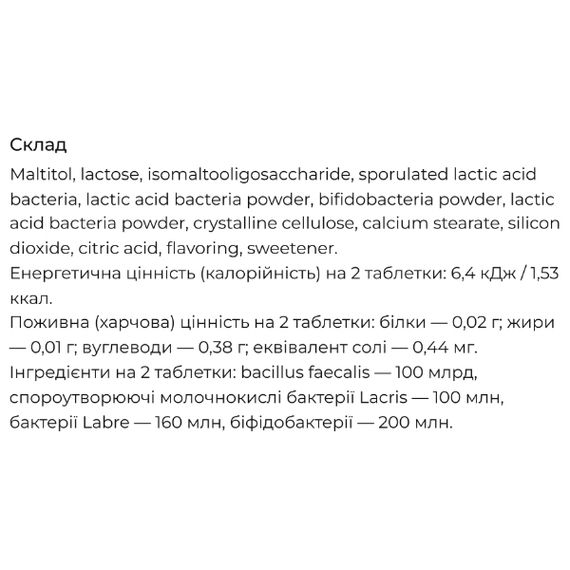 Пробиотик Unimat Riken Lactobacteria 62 Tabs | Зображення 1