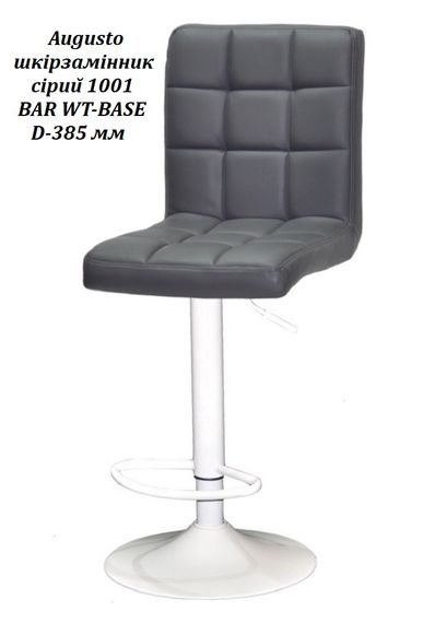 Барный регулируемый стул Augusto Bar WT-Base на белой базе с подножкой, мягкая обивка | Зображення 3