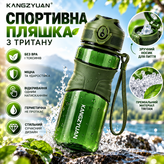 Бутылка для воды KANGZYUAN 650 мл спортивная зеленая из тритана Tritan BPA Free ударопрочная с эргономичной крышкой | Зображення 2