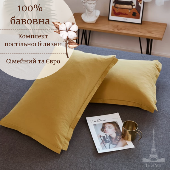 Постільна білизна Love You Варена бавовна Гірчиця-Антрацит двостороння Євро | Зображення 4