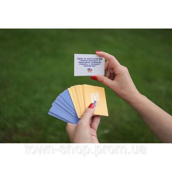 Настольная игра "Было не было? В современной Украине" PLR-0006 | Зображення 2