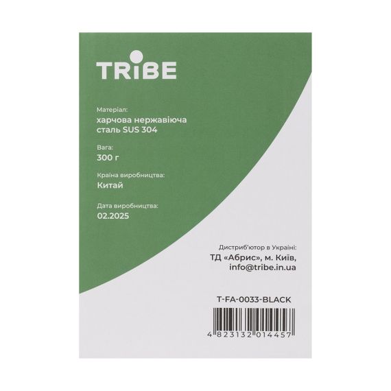 Термочашка Tribe Classic Mug 500 мл, Дорожня кружка трайб для чаю та кави, термокружка для походу, Чорний | Зображення 3