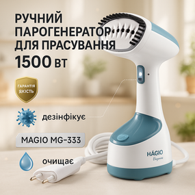 Отпариватель для штор и портьер MAGIO, Компактный паровой утюг для путешествий, Компактный отпариватель PW-93