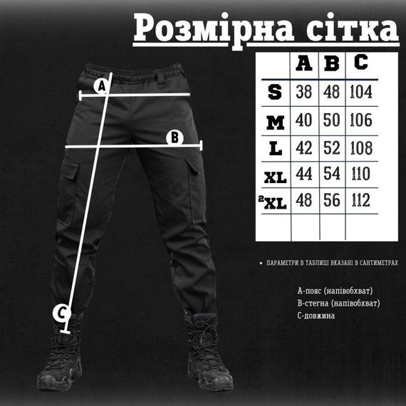 Тактические штаны Minotaur black ВТ6712 | Зображення 1