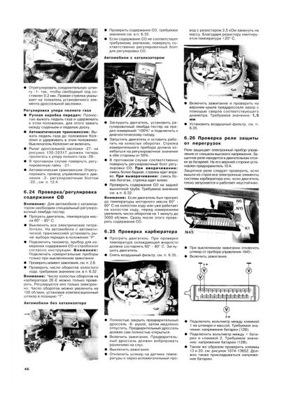 Mercedes 190 / 190E (W201). Посібник з ремонту й експлуатації. Книга | Зображення 6