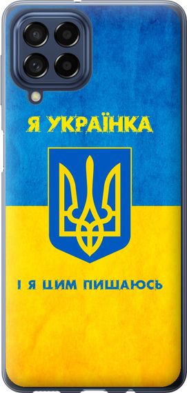 Чехол на Samsung Galaxy M53 M536B Я украинка "1167u-2608-17620"