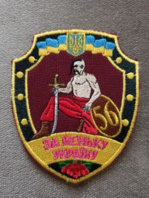 Шеврон 56 бригада (на ліпучці)