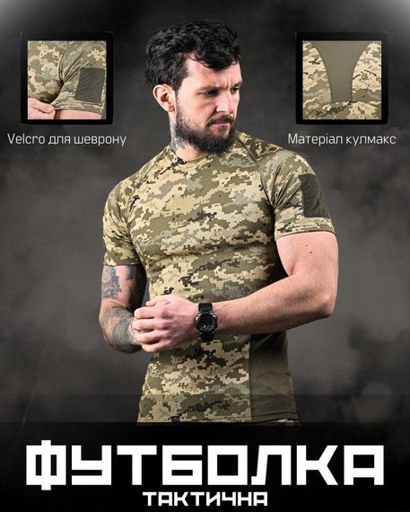 Тактична терморегулююча футболка AXEL піксель | Зображення 1