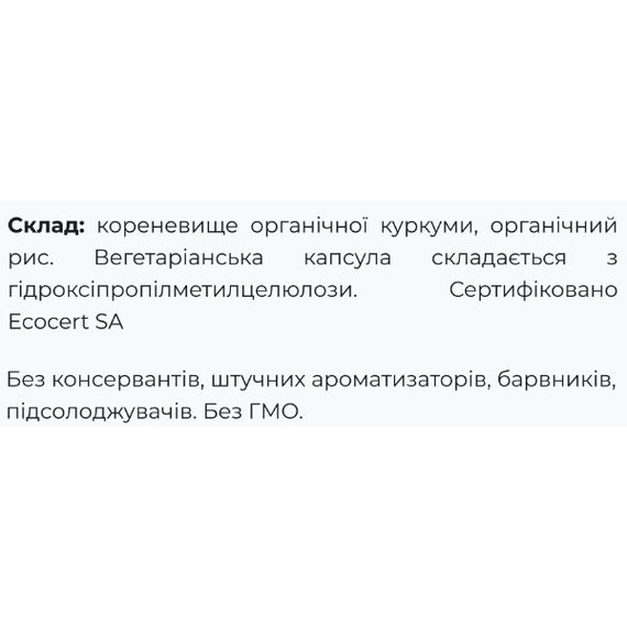 Куркума Fito Pharma Куркума Fito (Органик) 40 капсул | Зображення 1