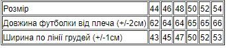 Футболка жіноча Носи своє 44 Синій (p-10548-163666) | Зображення 3