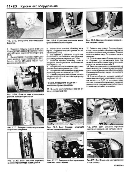 Volkswagen Golf IV / Bora. Посібник з ремонту й експлуатації. Книга | Зображення 4