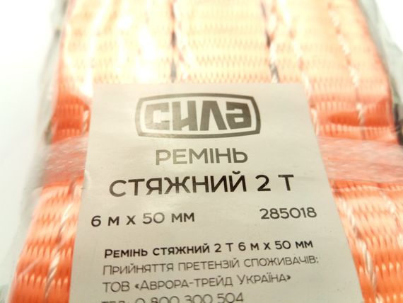 Стяжка вантажу 6 м х 2т х 50 мм, СИЛА (285018) | Зображення 2