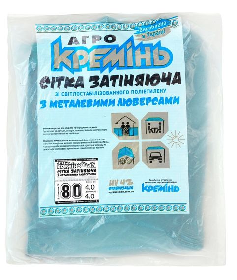 Сетка затеняющая   80% 4м*4 м   усиленная с люверсами  сетка для затенения | Зображення 7