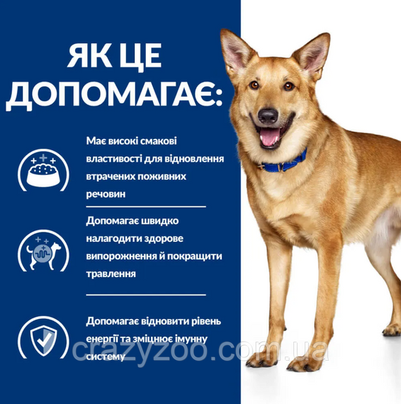 Вологий корм для собак Hill's Prescription Diet i/d Low Fat Chicken & Vegetable з куркою та овочами 354 г 606446 | Зображення 4