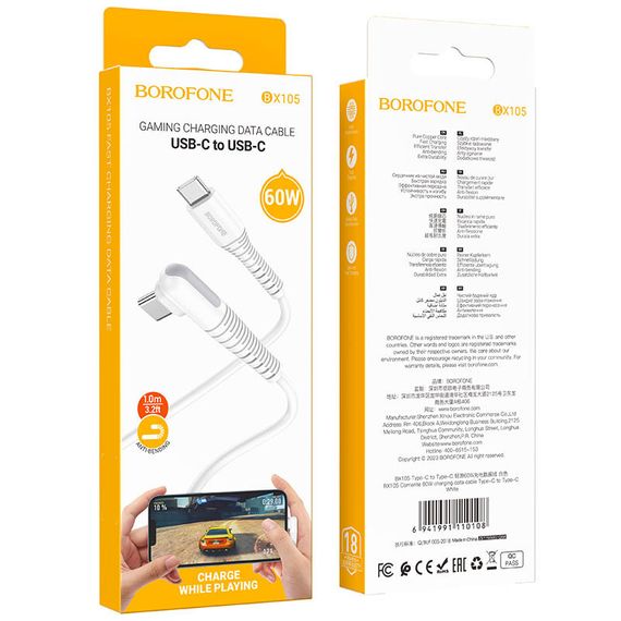 Дата кабель Borofone BX105 Corriente 60W Type-C to Type-C (1m) White | Зображення 3