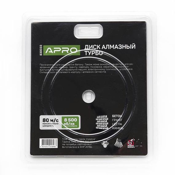 Диск по бетону 180х2,6мм (22-24%) Турбо APRO | Зображення 5