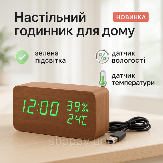 Настільний електронний годинник цифра, Електронний годинник з функцією підсвічування ZP-80