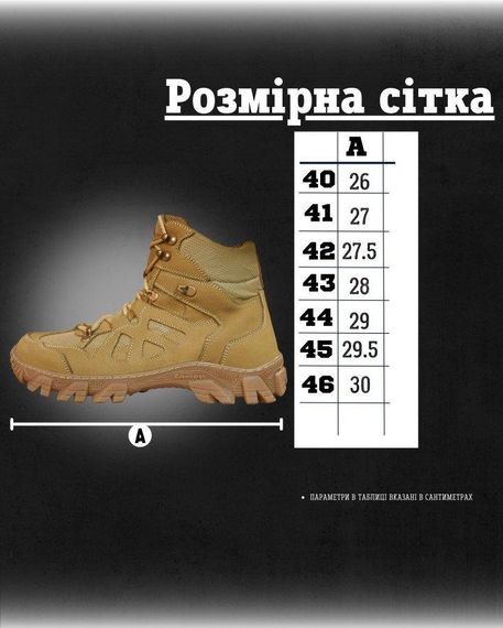 Тактичні черевики ninjas cayot К1 1-0 & | Зображення 7