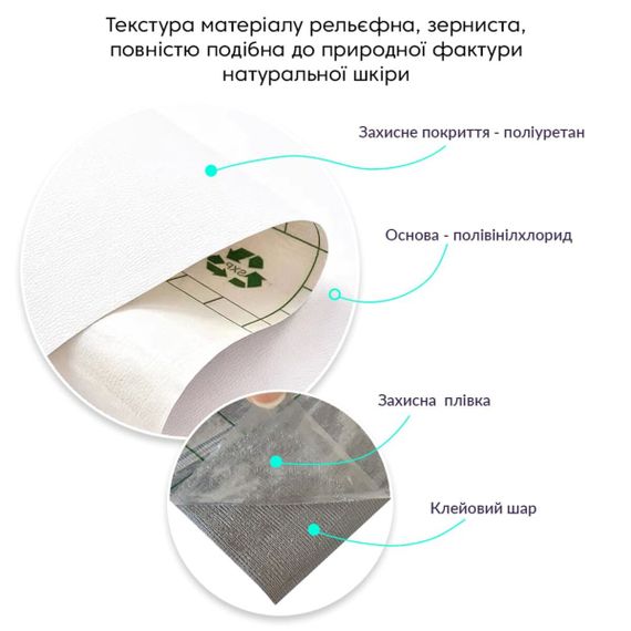 Самоклеюча екошкіра у рулоні 1.37х1м х 0.5мм Білий SW-00001166 | Зображення 2