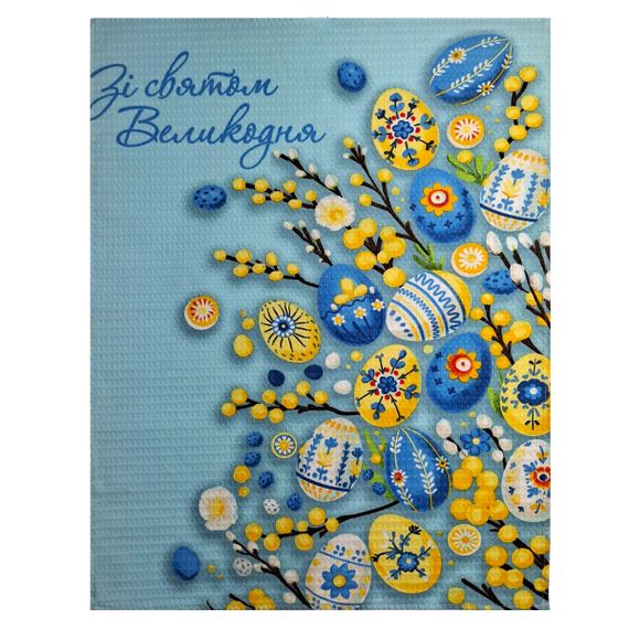 Кухонное полотенце SoundSleep Easter Mood вафельное 45х60 см желто-голубое (2800004763820)