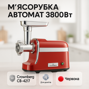 Кухонная мясорубка соковыжималка, Мясорубка для наполнения колбас с 4 насадками MQ-17