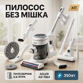 Бюджетний вертикальний пилосос Adler AD 7064 350Вт Пилосос без мішка для збору ручний PJ-44