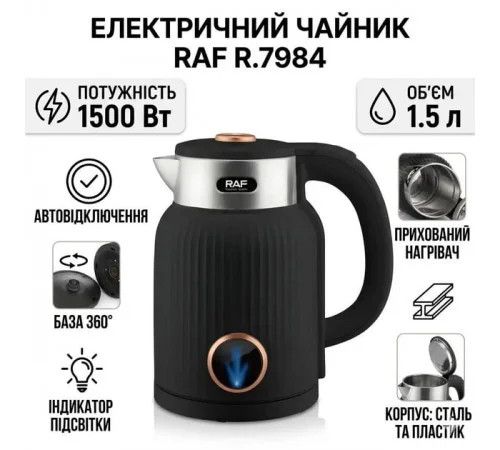 Електричний чайник RAF R.7984 1,5 л 1500 Вт • Компактний електрочайник з автовимкненням, прихованим нагрівачем і базою 360° | Зображення 5