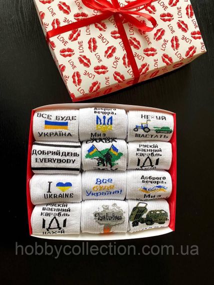Подарунковий бокс чоловічих патріотичних шкарпеток на 12 пар 41-45 р | Зображення 2