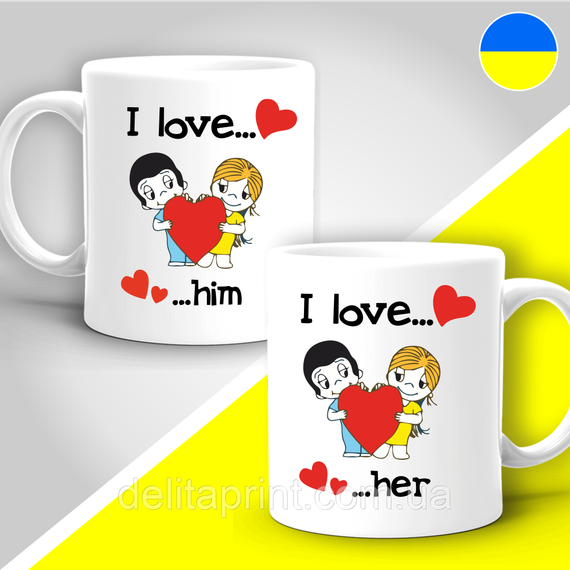 Парные кружки с принтом "I Love Him - I love Her"
