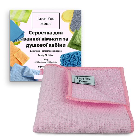 Серветка скрабуюча для кухні, ванни двостороння 30х30 см LoveYouHome | Зображення 1