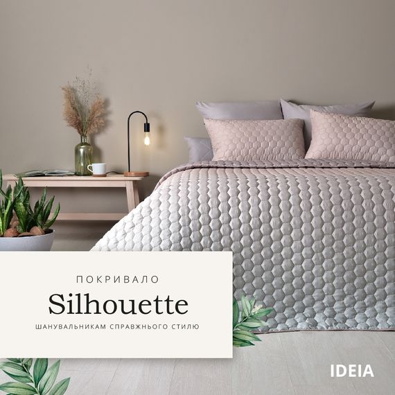 Набор покрывало с наволочками Silhouette IDEIA 240х260 см + 2 подушки 50х70 см в подарок (8-34911*001) | Зображення 1