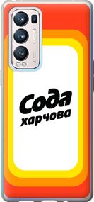 Чехол на Oppo Reno5 Pro Plus Сода UA "5639u-2243-17620"