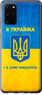 Чохол для Samsung Galaxy S20 Plus з пластику FCh_021542