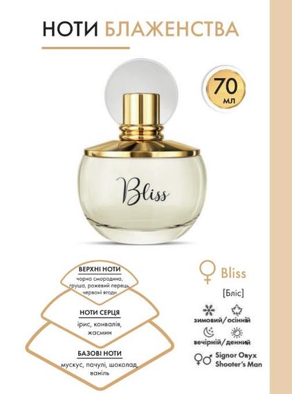 Женская парфюмерная вода Farmasi Bliss 70 мл | Зображення 3