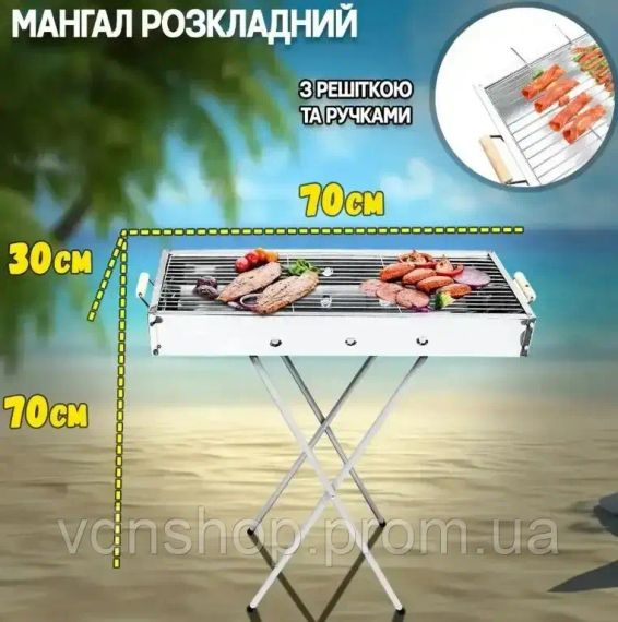 Переносний мангал барбекю гриль BARBECUE TRAY 770SS MD-008 70х30х70 см з решіткою, металевий портативний мангал | Зображення 3