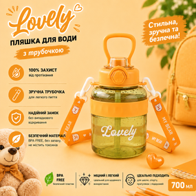 Бутылка для воды Lovely 700 мл с трубочкой и защитой от протечек, Оранжевая (BPA Free)