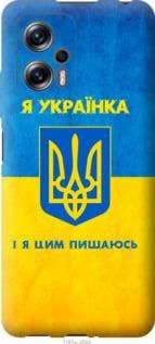 Чохол для Xiaomi Redmi Note 11T Pro з силікону FCh_021648