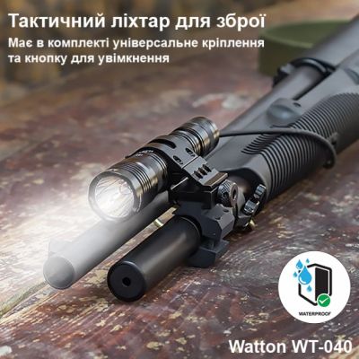 Ліхтар Watton WT-040 | Зображення 1
