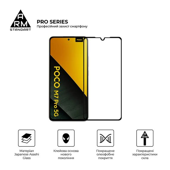 Скло захисне Armorstandart Pro Xiaomi Poco M7 5G Black (ARM85175) | Зображення 1