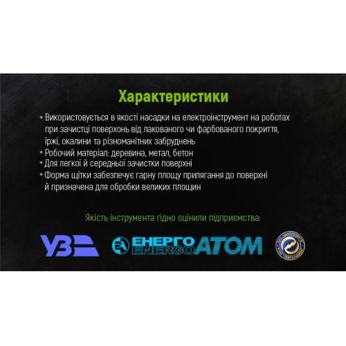 Щітка торцева "кручений дріт" 75мм, М14х2 Alloid | Зображення 3