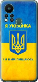 Чехол на Infinix Hot 11S Я украинка "1167u-2757-17620"
