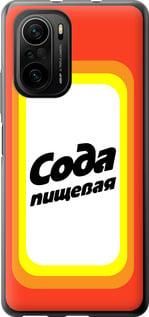 Чохол для Xiaomi Poco F3 з силікону FCh_053818